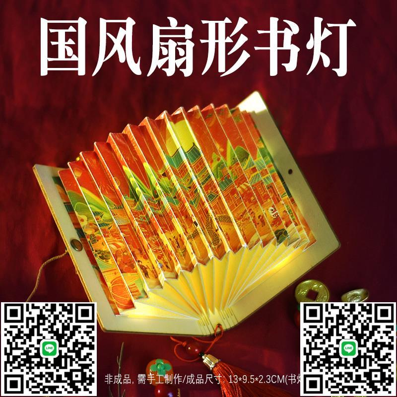 2025新年手工diy書燈籠製作材料包兒童手工作業暖場活動禮品擺攤-淘淘屋