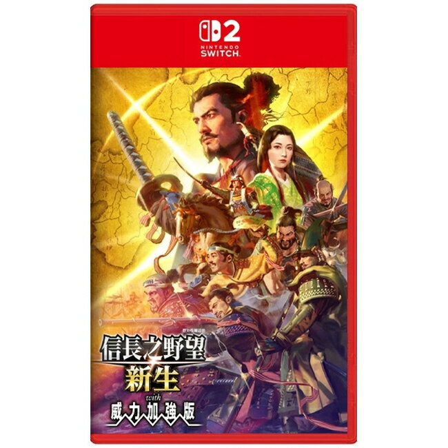 【AS電玩】預購 7-9月 NS2 信長之野望 新生 威力加強版