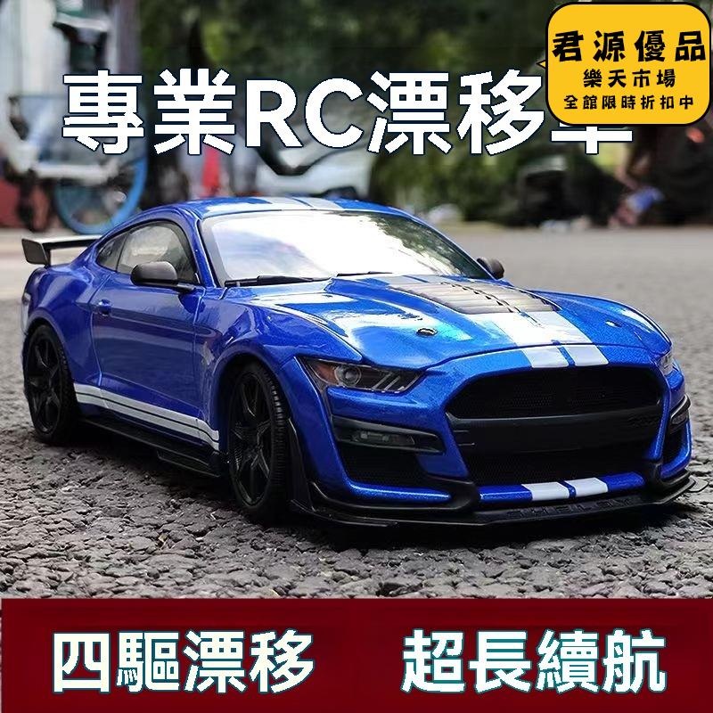 擺件 專業rc遙控汽車四驅高速 可漂移賽車GTR比賽專用充電玩具野馬模型