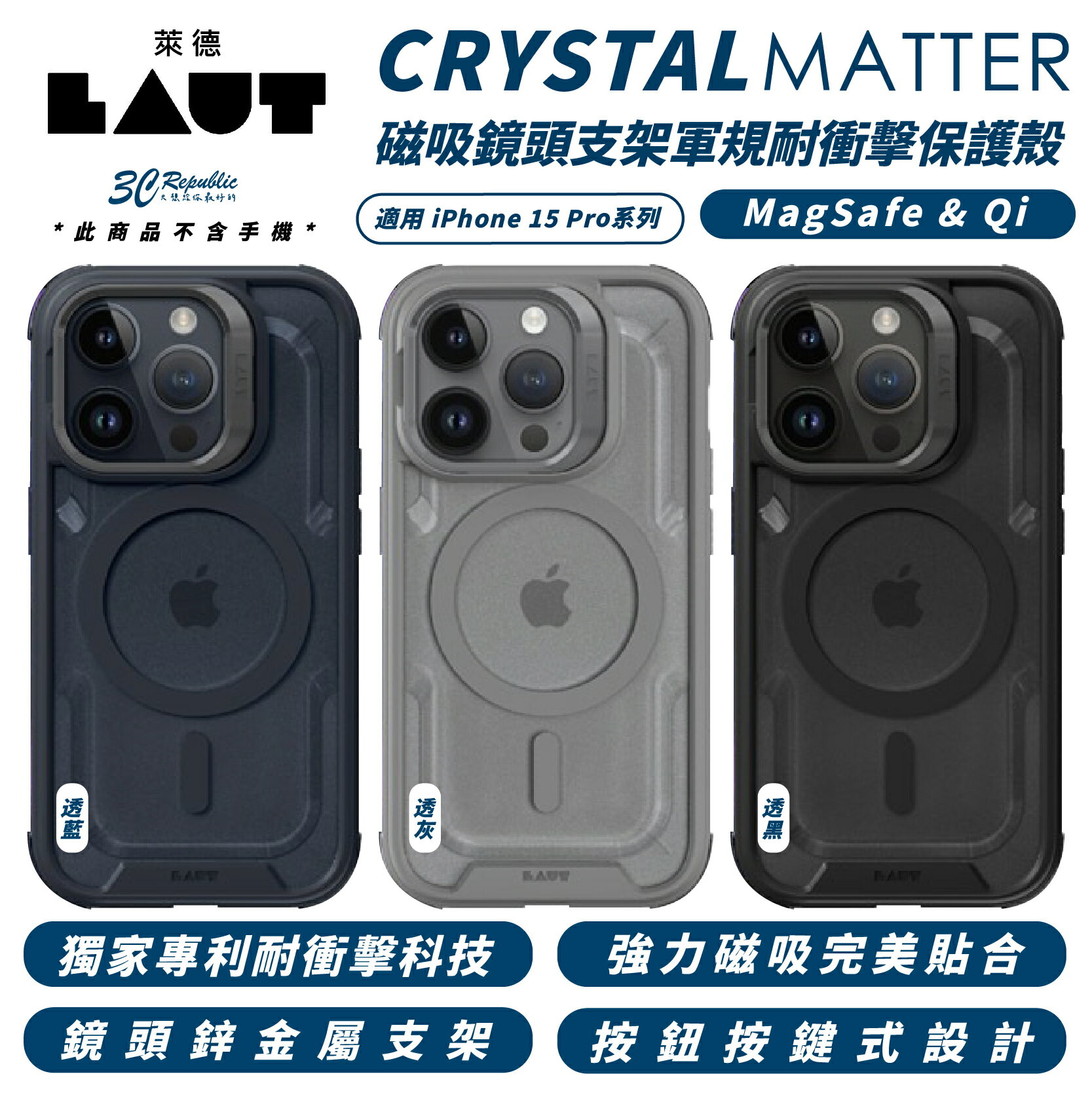 LAUT 萊德 按鍵式 支援 MagSafe 手機殼 保護殼 防摔殼 適 iPhone 15 Pro Max