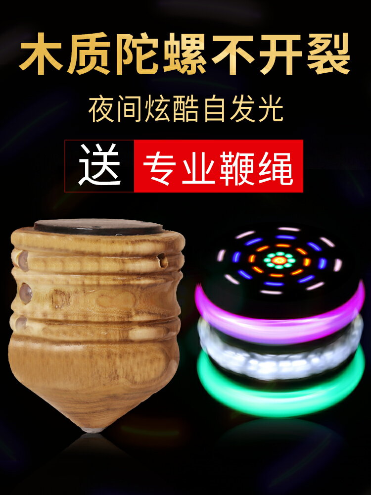 陀螺健身木質大號成人中老年木頭玩具老式實木打抽冰尜兒嘎猴陀螺