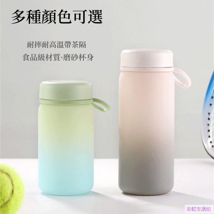 日式簡約漸變色磨砂塑膠水杯帶茶隔泡茶杯耐摔便攜學生運動塑膠水杯 環保杯 隨行杯 外帶杯 大容量水杯