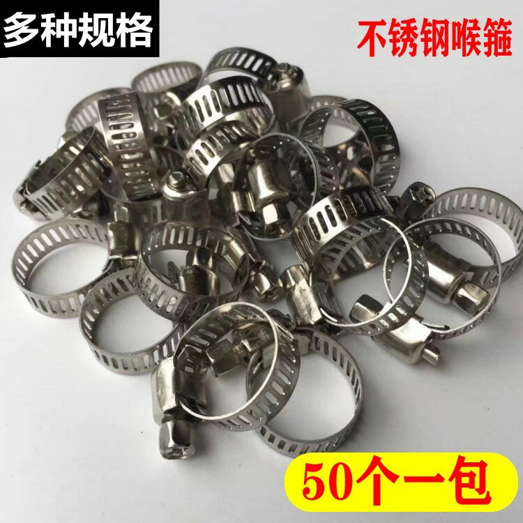 卡管器 鎖緊水管扣環管箍卡箍抱箍管卡扣夾緊器鎖管掐子 固定緊固