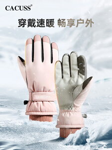 新品手套冬天女士加絨加厚保暖抗風防水戶外騎行滑雪登山手套秋季