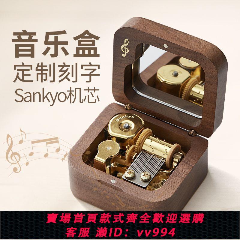 【超級好看】木質定製音樂盒發條天空之城八音盒兒童小女孩生日女生畢業季禮物