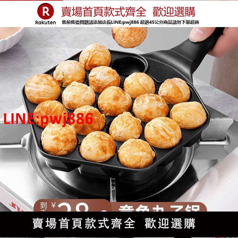 章魚小丸子機家用章魚燒烤盤做章魚櫻桃小丸子工具材料鵪鶉蛋模具【臺灣公司 優質服務】