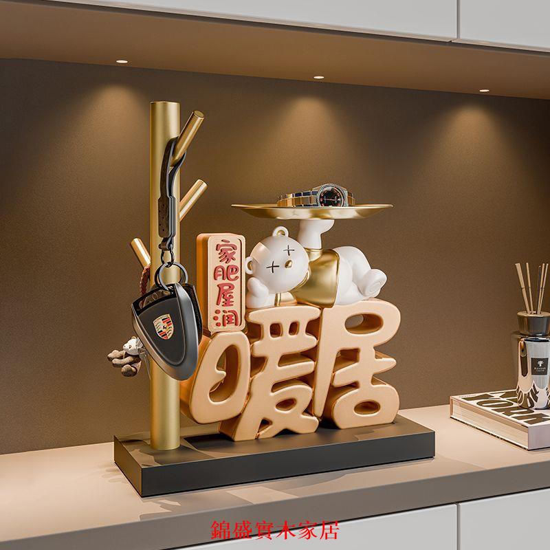 免運 擺件 裝飾品 客廳擺件 玄關擺件 貝漢美暖居暴力熊入戶鑰匙收納玄關擺件客廳鞋櫃家居酒櫃喬遷新居可開發票 特惠/快速出貨