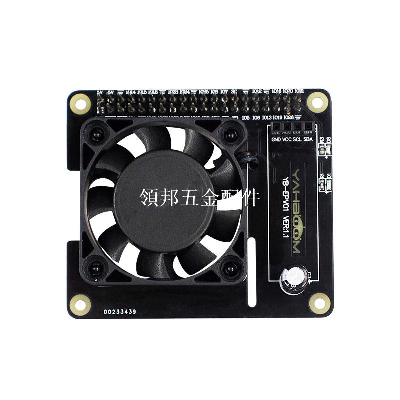 樹莓派機器人散熱擴展板旭日X3派4B ROS程式設計智慧小車IP顯示屏OLED[領邦五金配件]