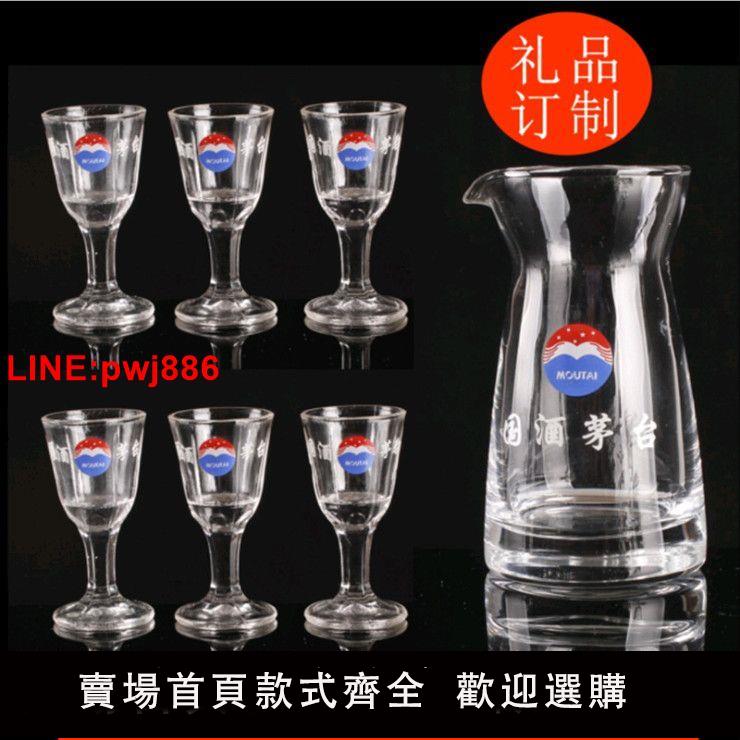 {臺灣公司 可開發票}分酒器酒具套裝白酒杯品酒杯水晶分酒壺10ML小酒杯子彈杯禮盒