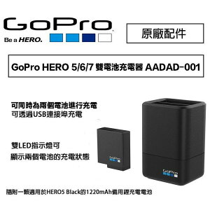【eYe攝影】現貨 原廠 GoPro HERO 8 7 6 5 雙電池充電器 + 電池 AJDBD-001 雙充電池組