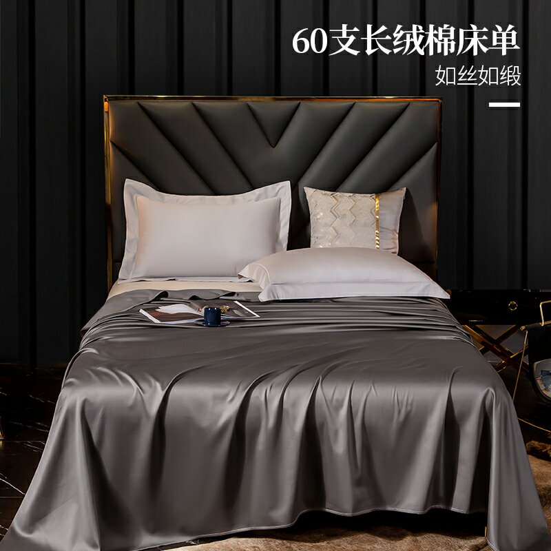 新品~60s純棉床單單件純色100全棉單雙人宿舍家用床墊榻榻米炕被單夏季- 雙11全館免運