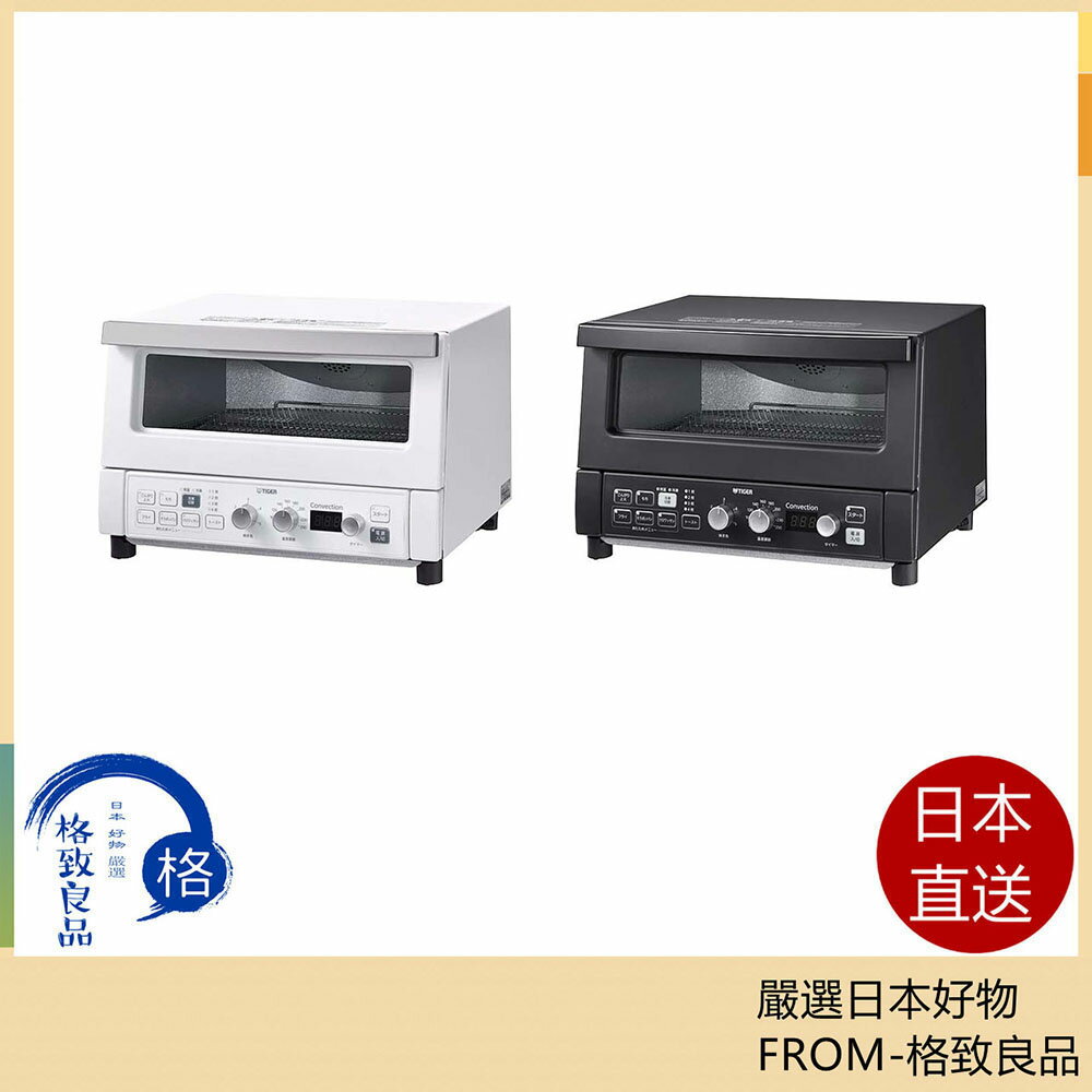 【日本直送！快速發貨！】TIGER 虎牌 烤箱 烤麵包機 時尚 高火力 KAV-A130 KAV-B130 24年款