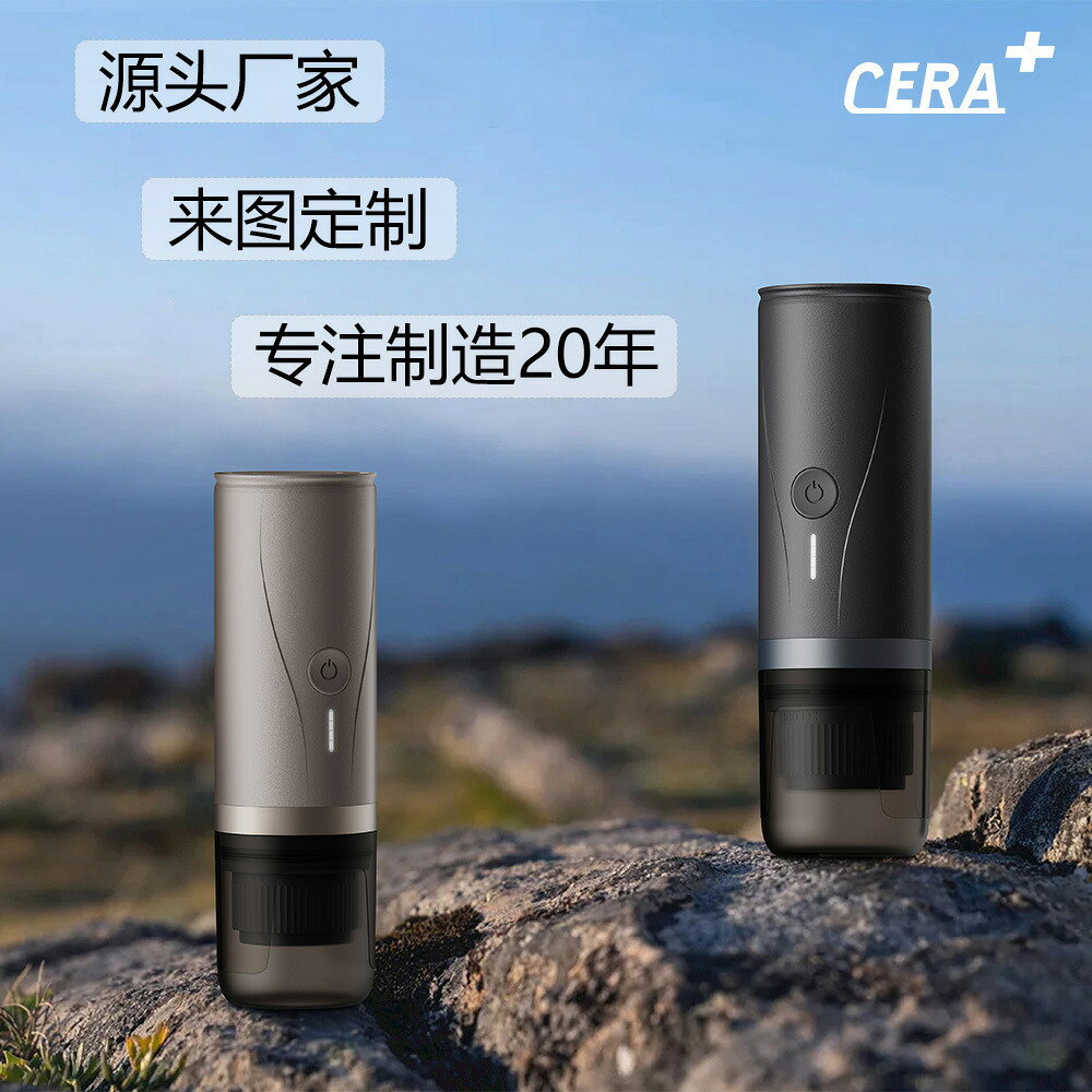 CERA定製便攜式膠囊咖啡機迷你小型便攜意式兩用全自動電動家用【北歐家居生活】