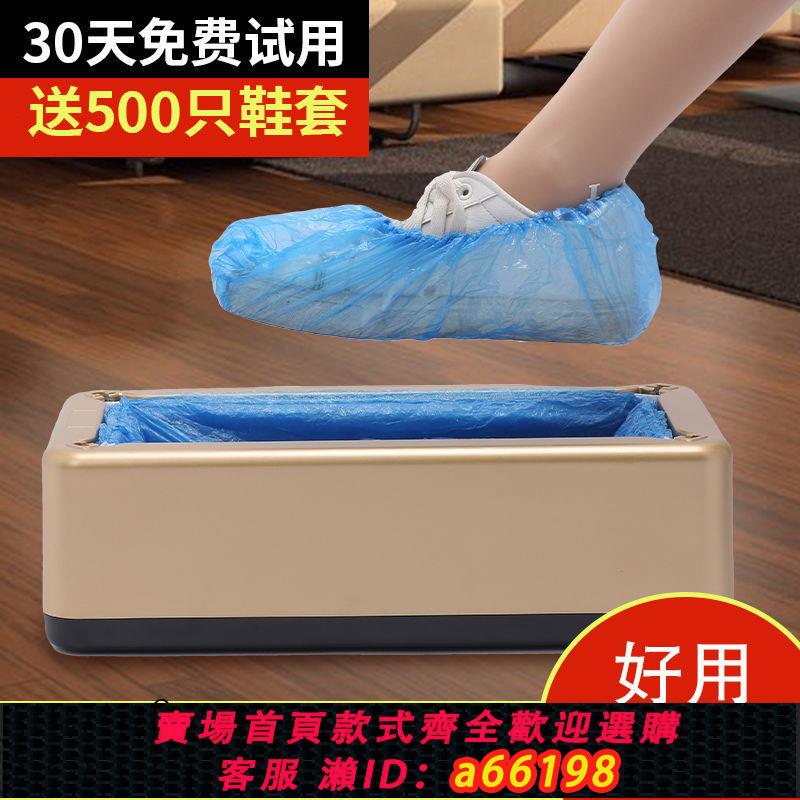 【臺灣公司 可開發票】若森鞋套機家用全自動新款智慧鞋膜機一次性室內踩腳套盒腳套懶人