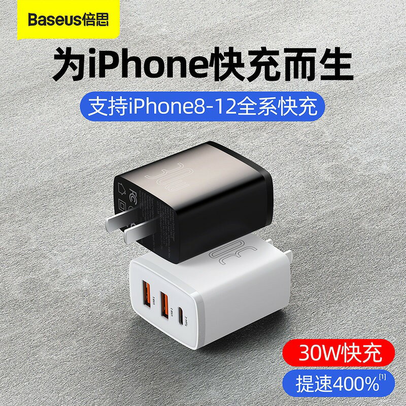 小極30w三口PD充電器 蘋果iPhone13閃充充電頭USB-C/QC筆電快充插頭旅充電源轉接器