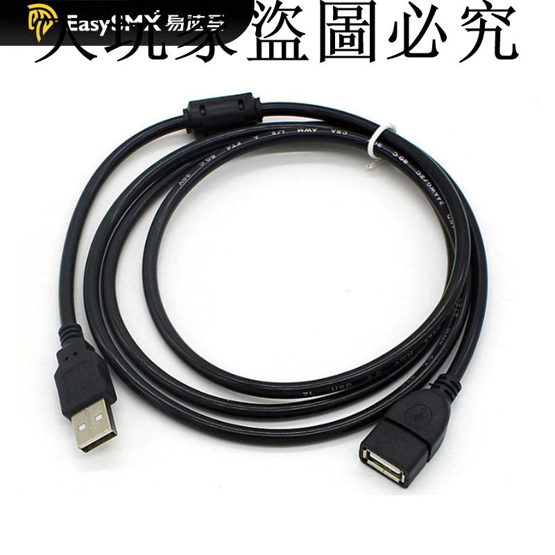 EasySMX易速馬usb口數據線游戲手柄pc延長連接線1.5米