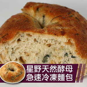 裕毛屋自製【菠菜貝果】(植物五辛素) 冷凍麵包 | 貝果麵包