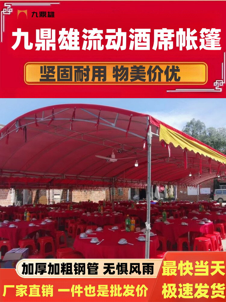 【臺灣公司 可打統編】酒席帳篷加厚農村紅白喜事帳篷婚慶宴席戶外停車棚遮陽防雨擺地攤