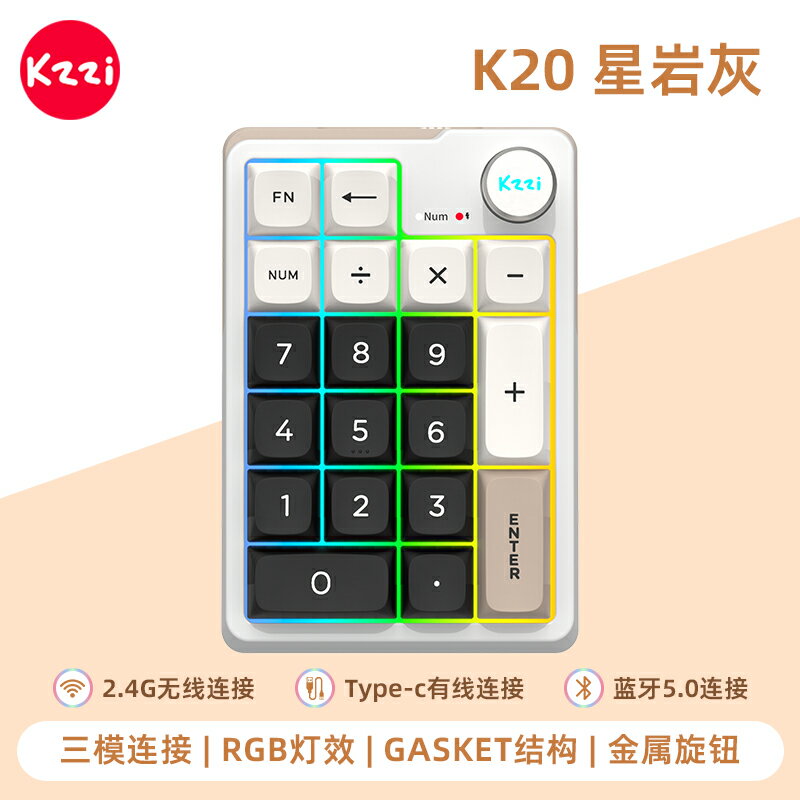{可打統編 保固一年}珂芝K20無線藍牙三模小數字機械鍵盤RGB熱插拔便攜財務計算器辦公 5