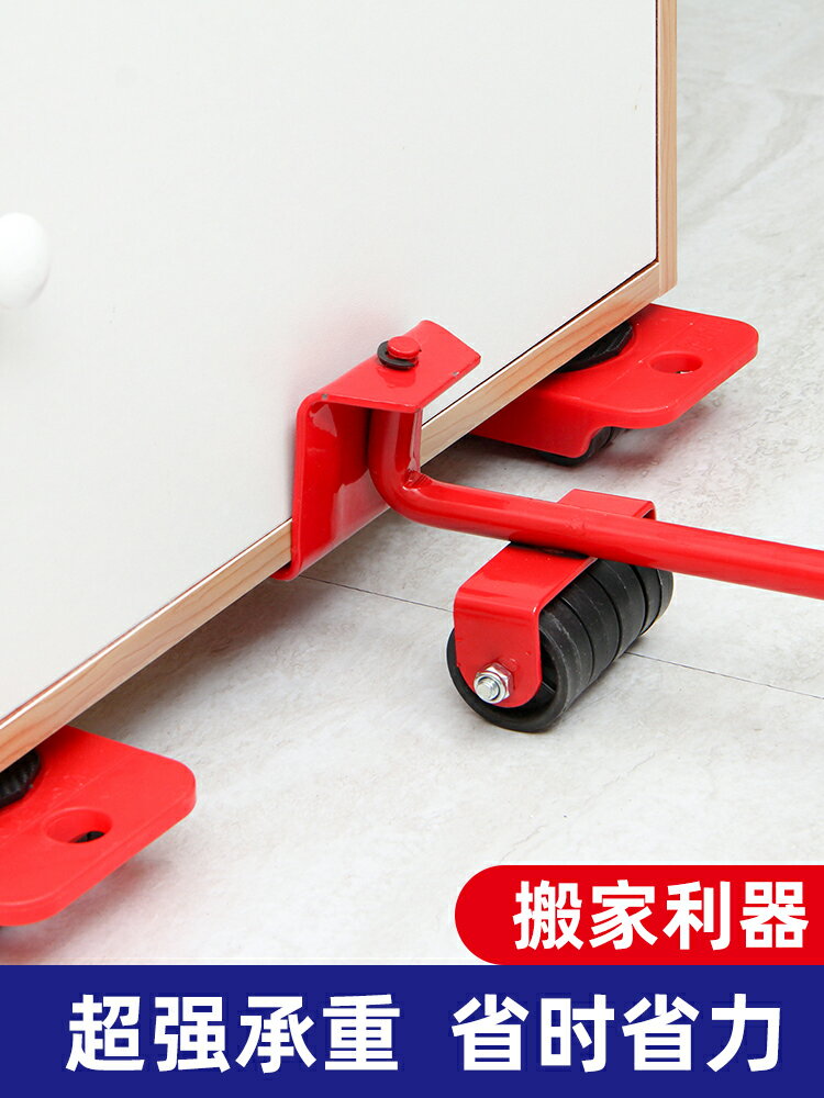 起重工具搬家神器搬傢俱移動器重物省力搬運家居移動輪櫃臺大件承