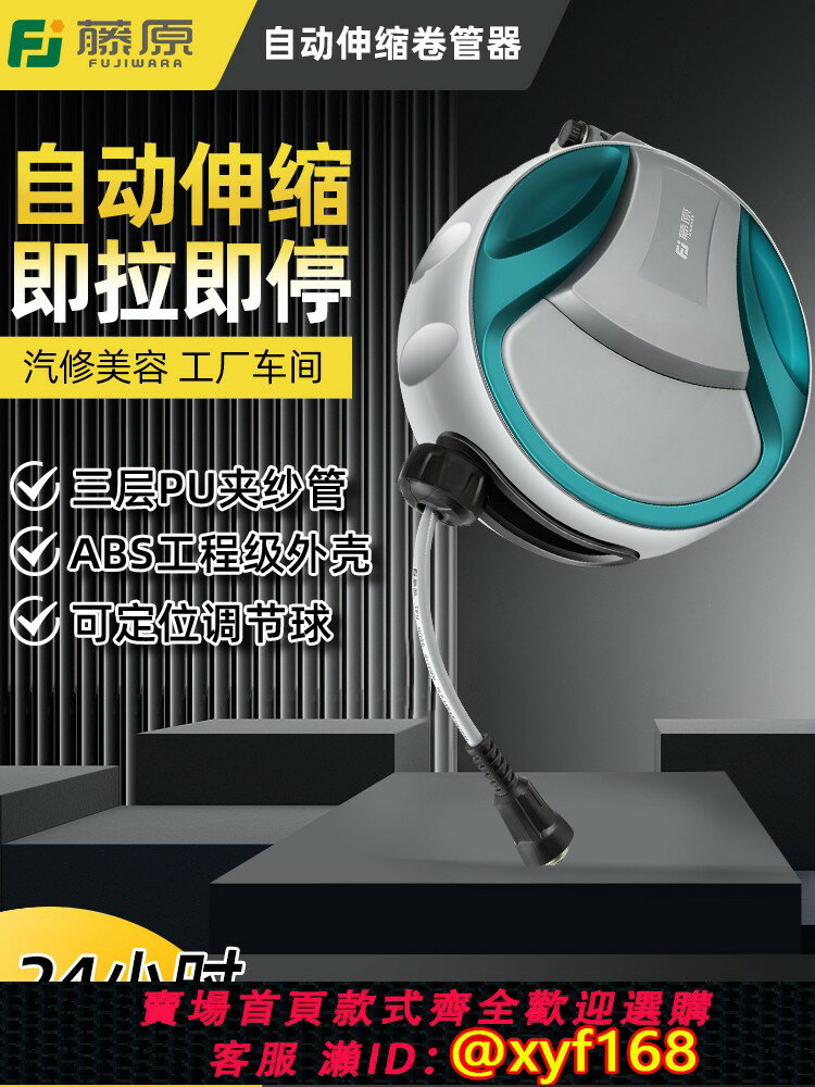 {可打統編 最低價}藤原氣鼓懸掛式電鼓卷管器氣管自動回收器卷線伸縮收納汽修工具