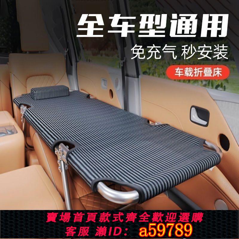 【臺灣公司 可打統編】車載旅行床免充氣午休家用副駕駛車內睡覺神器通用後排簡易折疊床