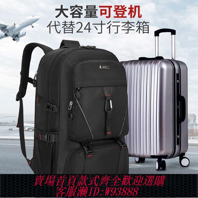 登山包 【6135人好評】名典揹包男女大容量可登機80升旅行戶外登山打工出差行李雙肩書包
