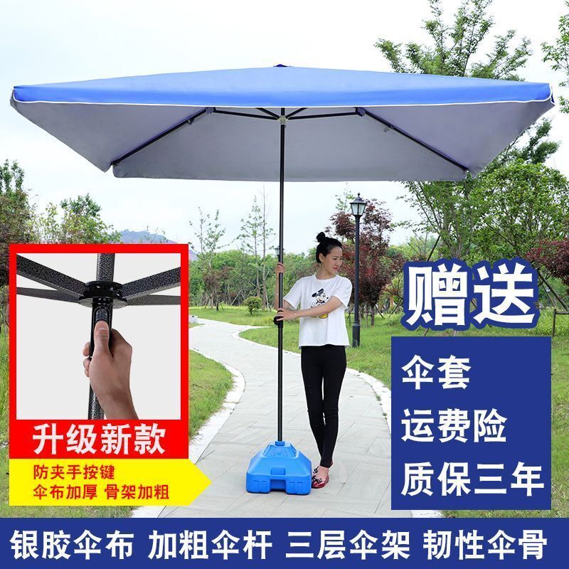 太陽傘遮陽傘超大號大型商用戶外擺攤傘長方形雨棚防雨庭院四方傘
