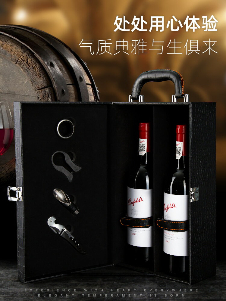 紅酒包裝禮盒雙支裝紅酒皮盒酒盒通用手提袋2高檔葡萄酒箱紅酒盒
