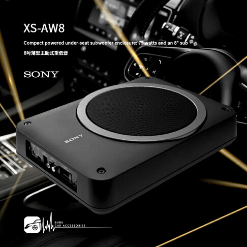 M3w Sony Xs Aw8 8吋薄型主動式重低音喇叭椅下重低音附線控最大功率160w 音響改裝 Bubu車用品 Bubu車用品直營店 M3w Sony Xs Aw8 8吋薄型主動式重低音喇叭椅下重低音附線控最大功率160w 音響改裝 Bubu車用品 Bubu車用品直營店