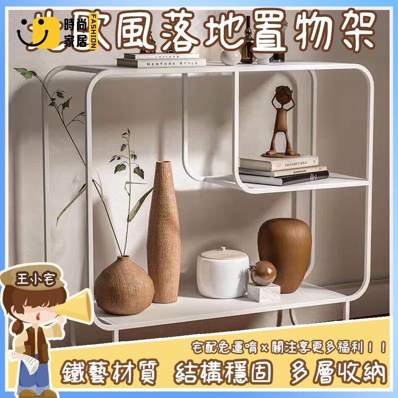 工廠直銷 客製化【宅配免運】北歐簡易落地置物架 沙發後展示櫃 鐵藝書架 收納 客廳多層白色架 置物櫃 收納架 邊幾 床頭櫃特惠/工廠現貨直銷 全館折扣 售後保障 s546