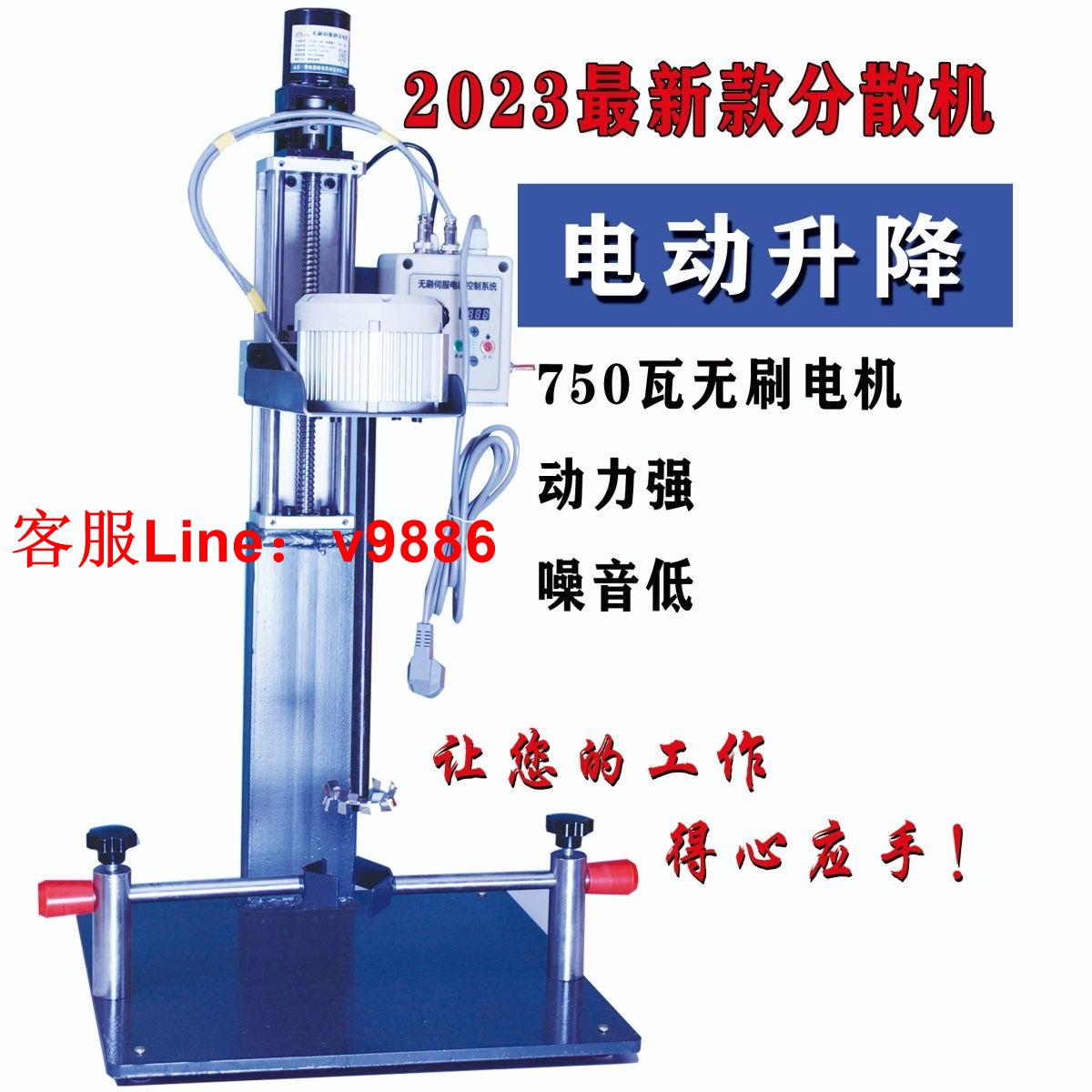 【最低價】【公司貨】小型分散機實驗室高速油漆油墨塗料分散攪拌機實攪拌器分散器