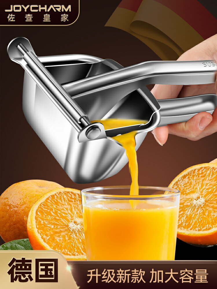 德國316不銹鋼手動榨汁器石榴橙汁擠壓器榨水果檸檬橙子榨汁神器 天使鞋櫃