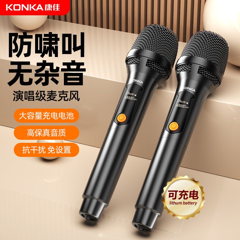 【千羽家居】康佳KC22無線萬能話筒一拖二家用ktv充電麥克風戶外音響聲卡通用