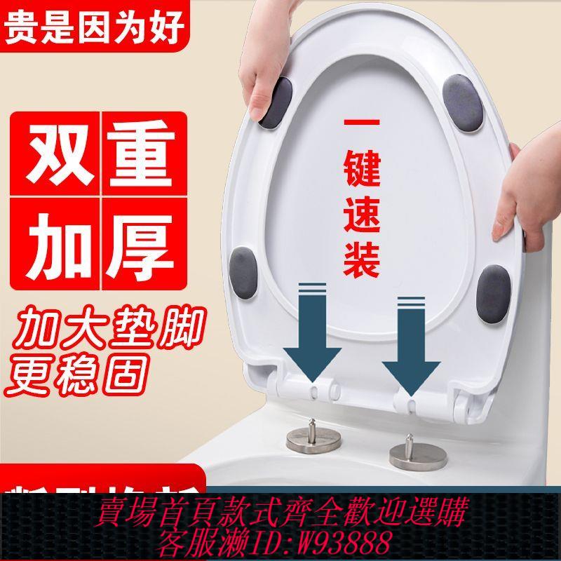 馬桶蓋 通用馬桶蓋馬桶通用型加厚家用緩降坐便器蓋板耐用配件老式蓋子