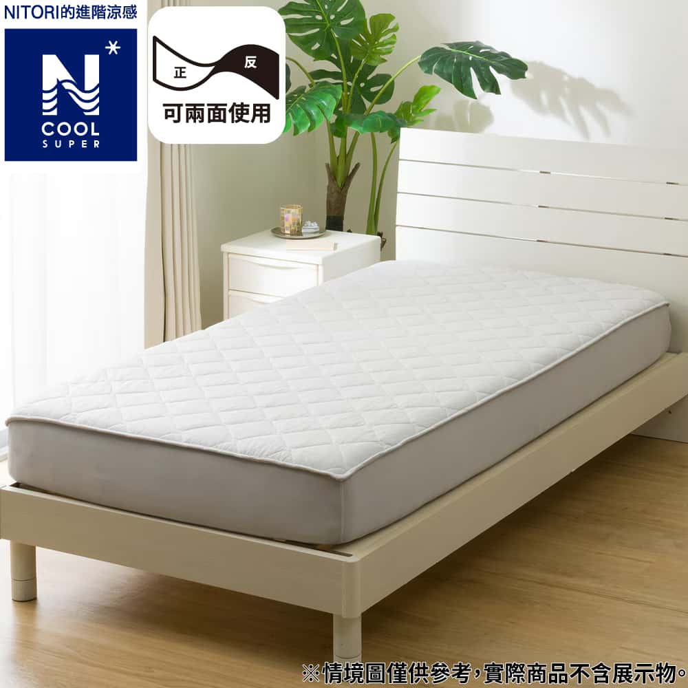進階涼感 全包式保潔墊 N COOL SP GY 單人 S2502 NITORI宜得利家居