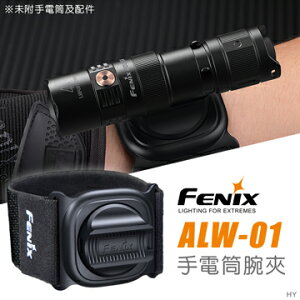 【錸特光電】FENIX ALW-01 手電筒腕夾 360°旋轉照明 E18R PD25R 戰術LED手電筒 夾具 EDC