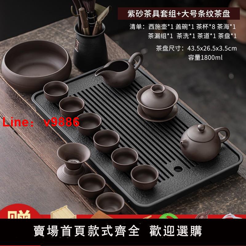 【臺灣公司 可開發票】整套紫砂功夫茶具泡茶壺蓋碗茶杯烏金瓷石儲排雙用茶盤小套裝家用