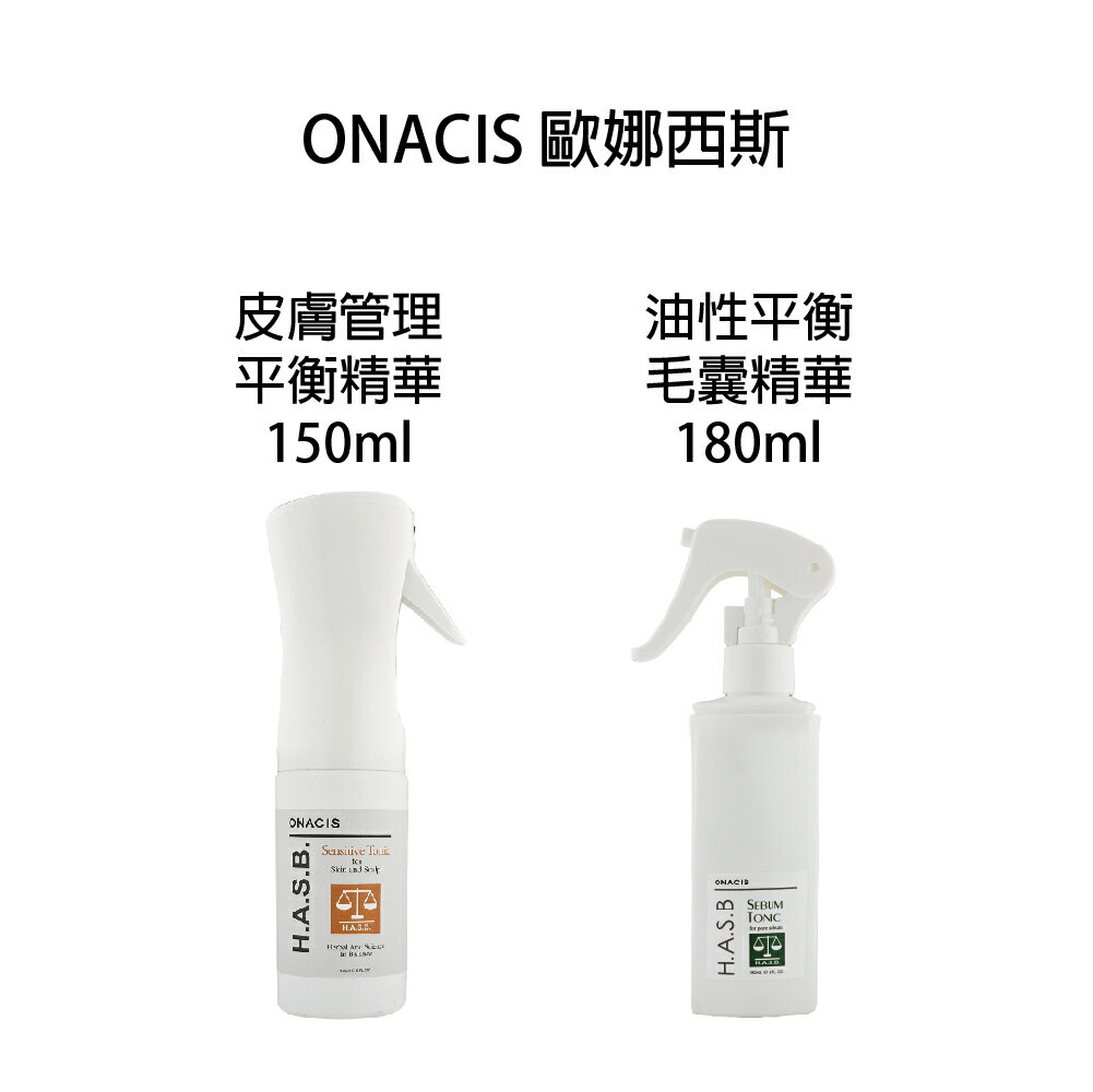 ONACIS 歐娜西斯 皮膚管理平衡精華 油性平衡毛孔精華 頭皮噴霧