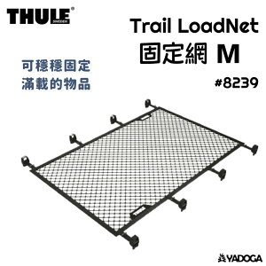 【野道家】Thule Trail LoadNet M 固定網 #8239