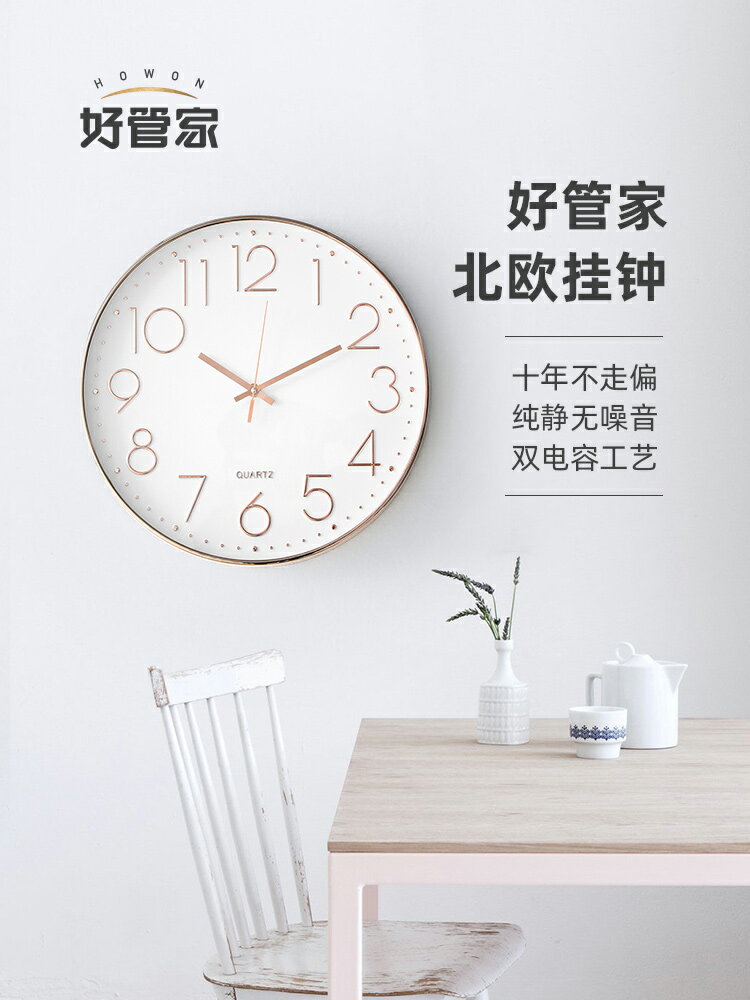 鐘表掛鐘客廳家用時尚掛表靜音北歐石英時鐘現代簡約表掛墻免打孔