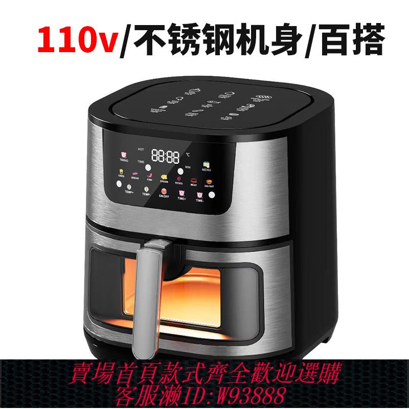 {臺灣公司貨 可打統編}110v伏空氣炸鍋家用新款智慧大容量烤箱一體免翻面電炸鍋機多功能
