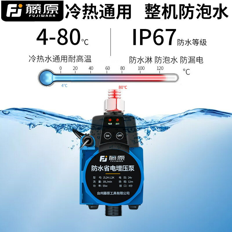 藤原增壓泵家用全自動靜音自來水熱水器管道太陽能小型水泵加壓泵