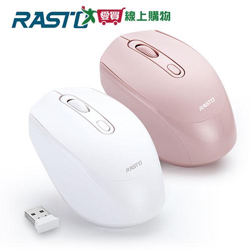 RASTO 超靜音無線滑鼠RM10【愛買】