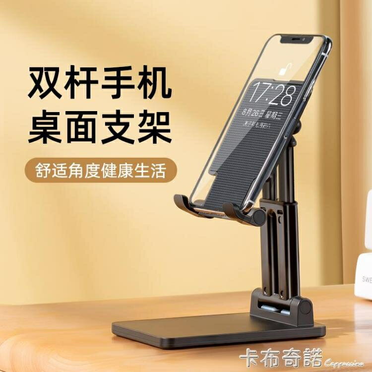 [雙杆]手機支架桌面懶人直播支撐架家用iPad電腦平板床頭萬能通用
