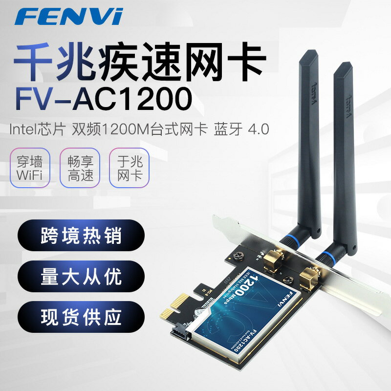 AC1200臺式機千兆5G雙頻無線網絡卡PCIE臺式電腦藍芽WiFi接收器【尚宜家居】