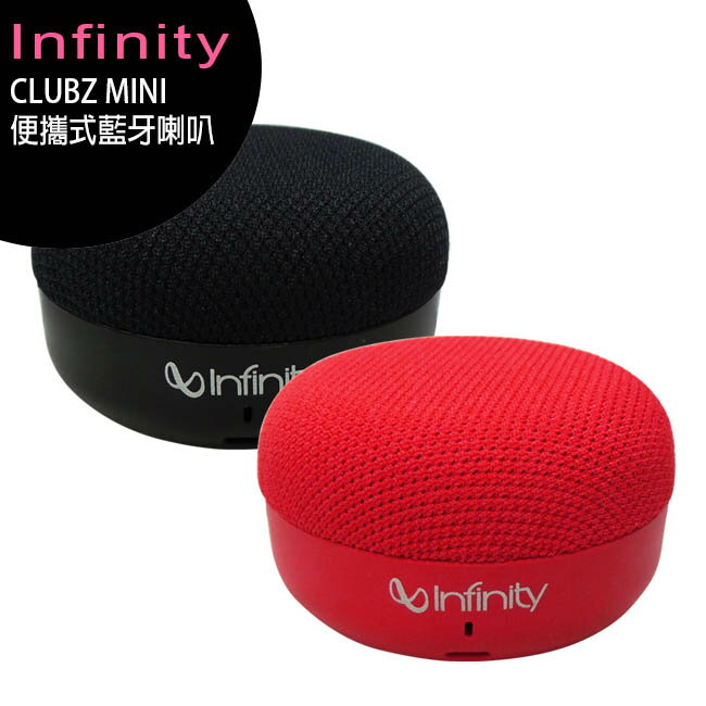 Infinity CLUBZ MINI 便攜式藍牙喇叭 by HARMAN (可通話)【APP下單最高22%回饋】
