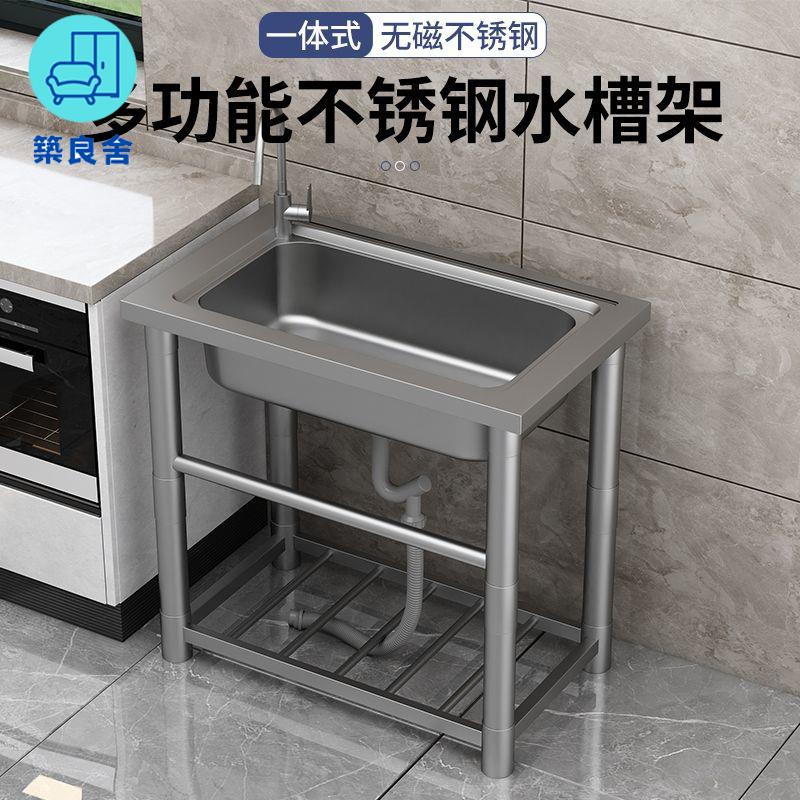 免運 水槽 不鏽鋼水槽櫃 水槽架 洗碗池架 304廚房不銹鋼水槽帶支架家用加厚多功能洗菜盆水池洗手盆洗碗池【附發票】 工廠直銷 全館折扣/特惠 店長優選 zl5328