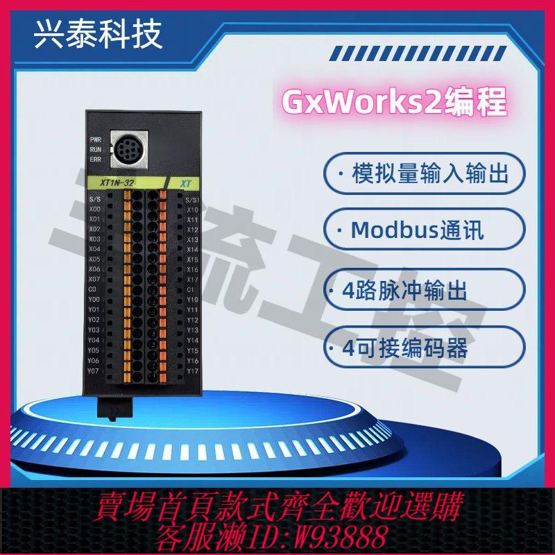 工控主機板 【高速輸入輸出】國產PLC可程式設計控制器工控板相容三菱FX3U 自帶模擬量485通訊