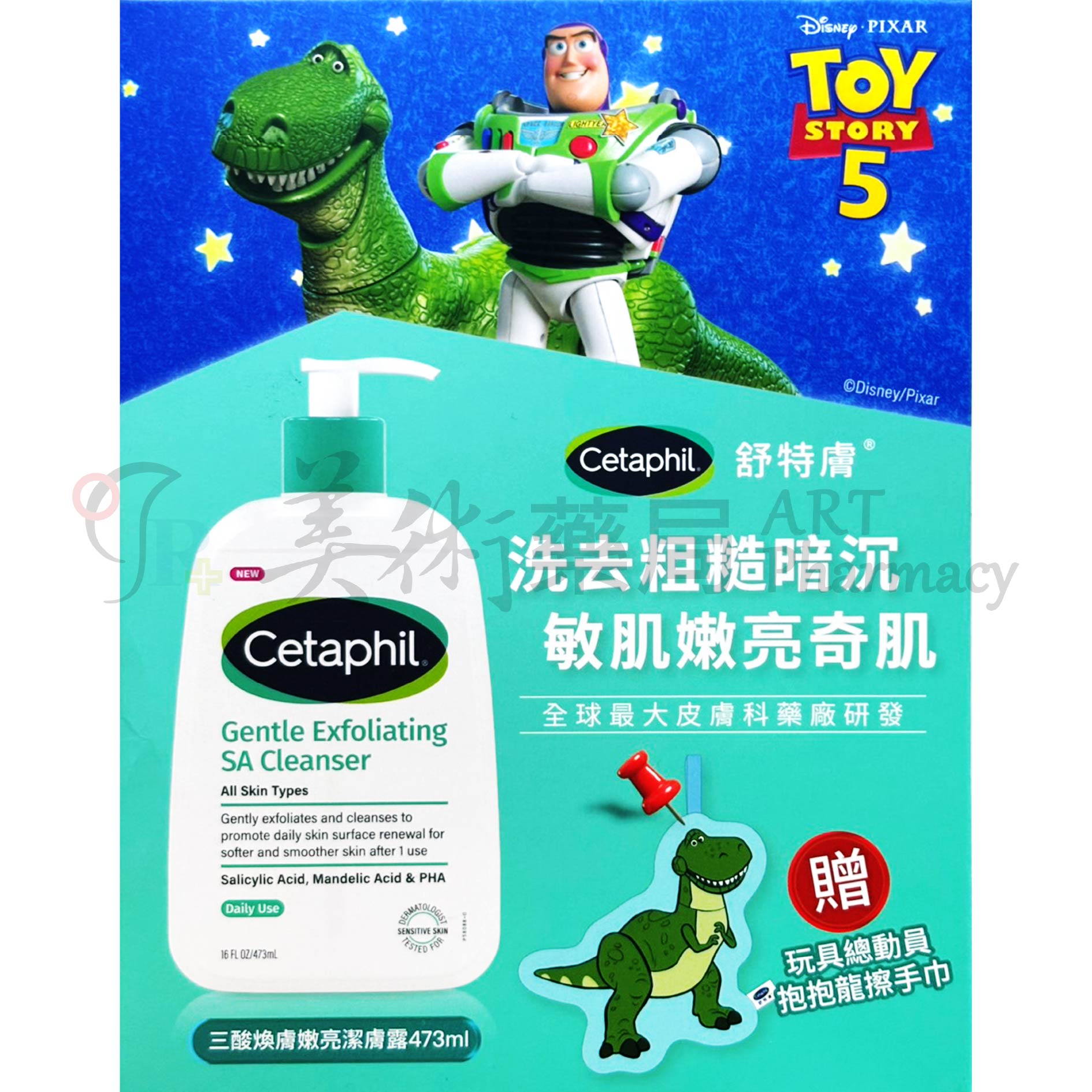 舒特膚三酸煥膚嫩亮潔膚露 473ml/瓶 三酸煥膚嫩亮潔膚露 潔膚露 三酸潔膚露 cetaphil 舒特膚 美術藥局